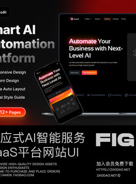 响应式暗黑AI智能自动化CRM系统SaaS服务订阅UI界面设计figma模板