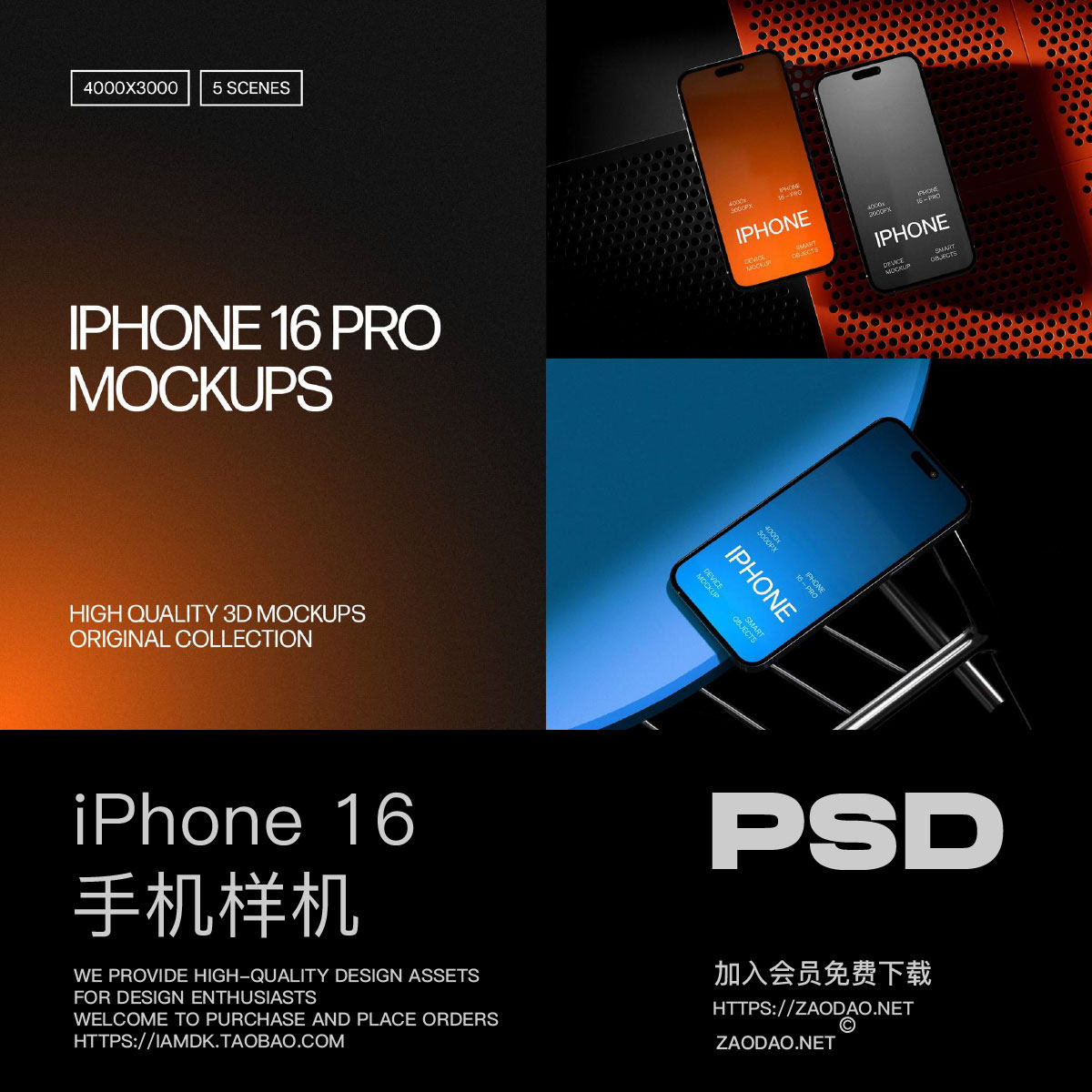 5款工业风ui界面海报作品集设计iPhone 16 Pro手机效果图PSD样机