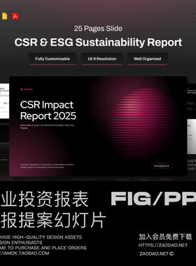25页极简企业公司发展报告报表简报提案幻灯片设计figma/ppt模板
