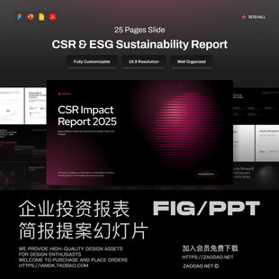 25页极简企业公司发展报告报表简报提案幻灯片设计figma/ppt模板