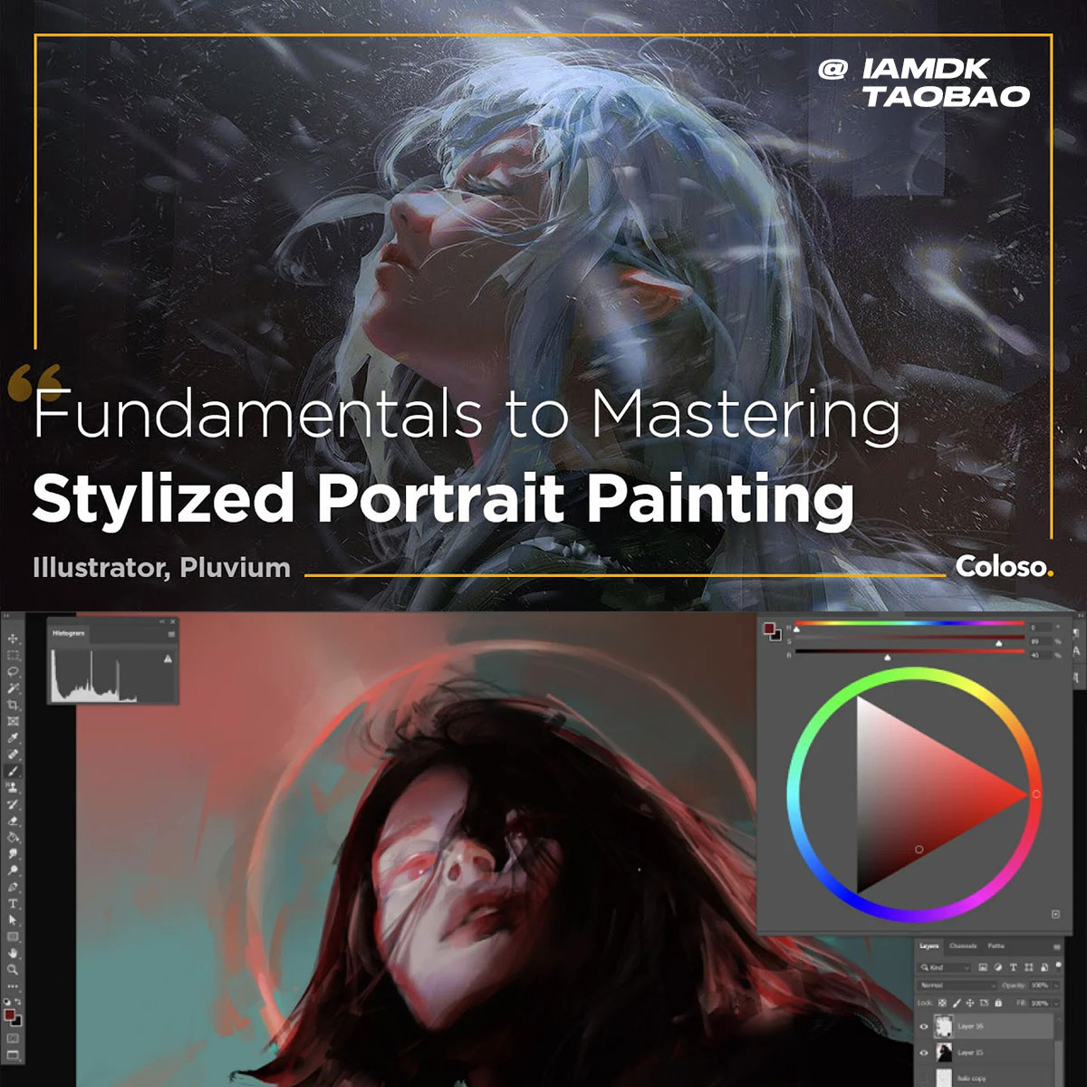 PS CPS风格化人物角色肖像场景绘画基础课程 中英文字幕