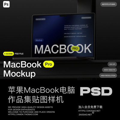 5款暗黑工业风ui作品集设计MacBook Pro笔记本电脑贴图psd样机