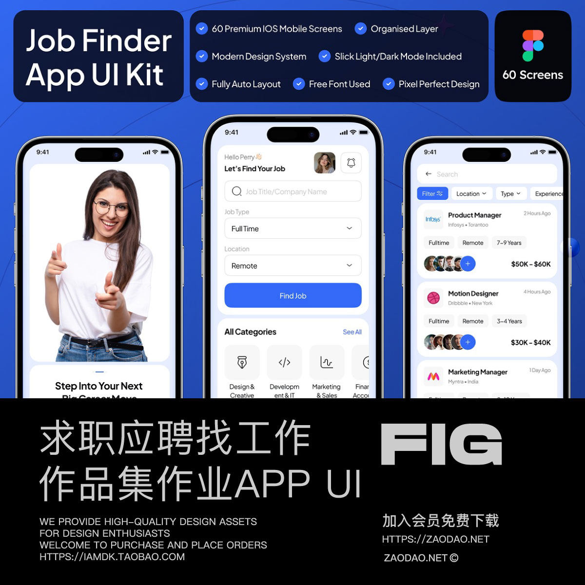60屏双配色求职应聘招聘找工作作业app ui界面设计figma模板素材