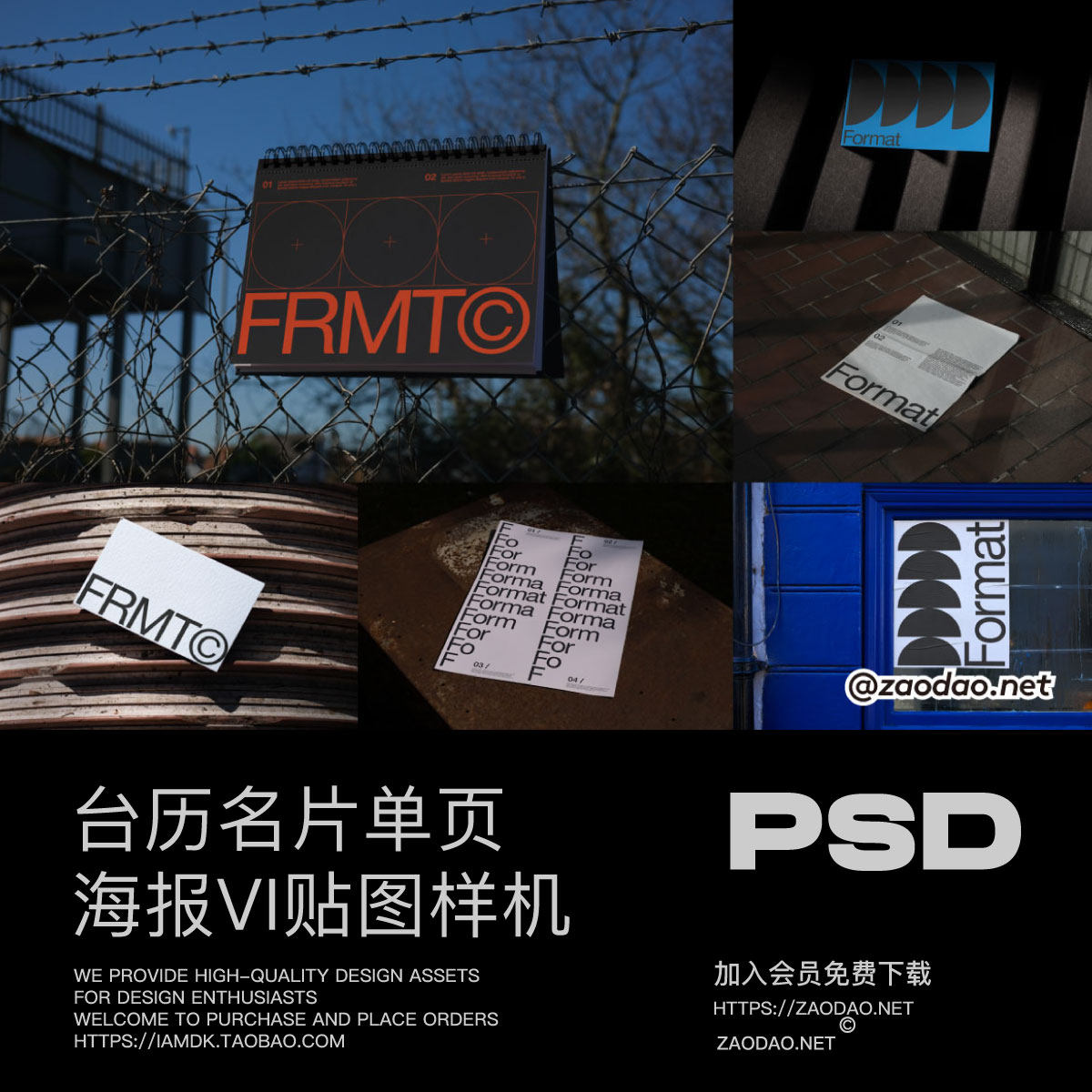 8款品牌vi设计促销广告海报书籍单页名片报纸贴图psd样机 Format