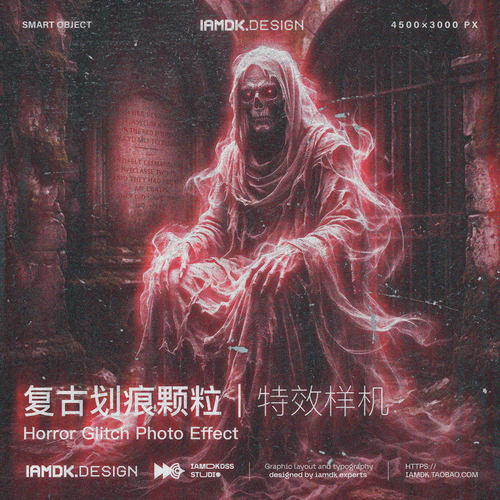 复古故障划痕颗粒感灰尘做旧艺术专辑封面海报修图ps特效滤镜样机