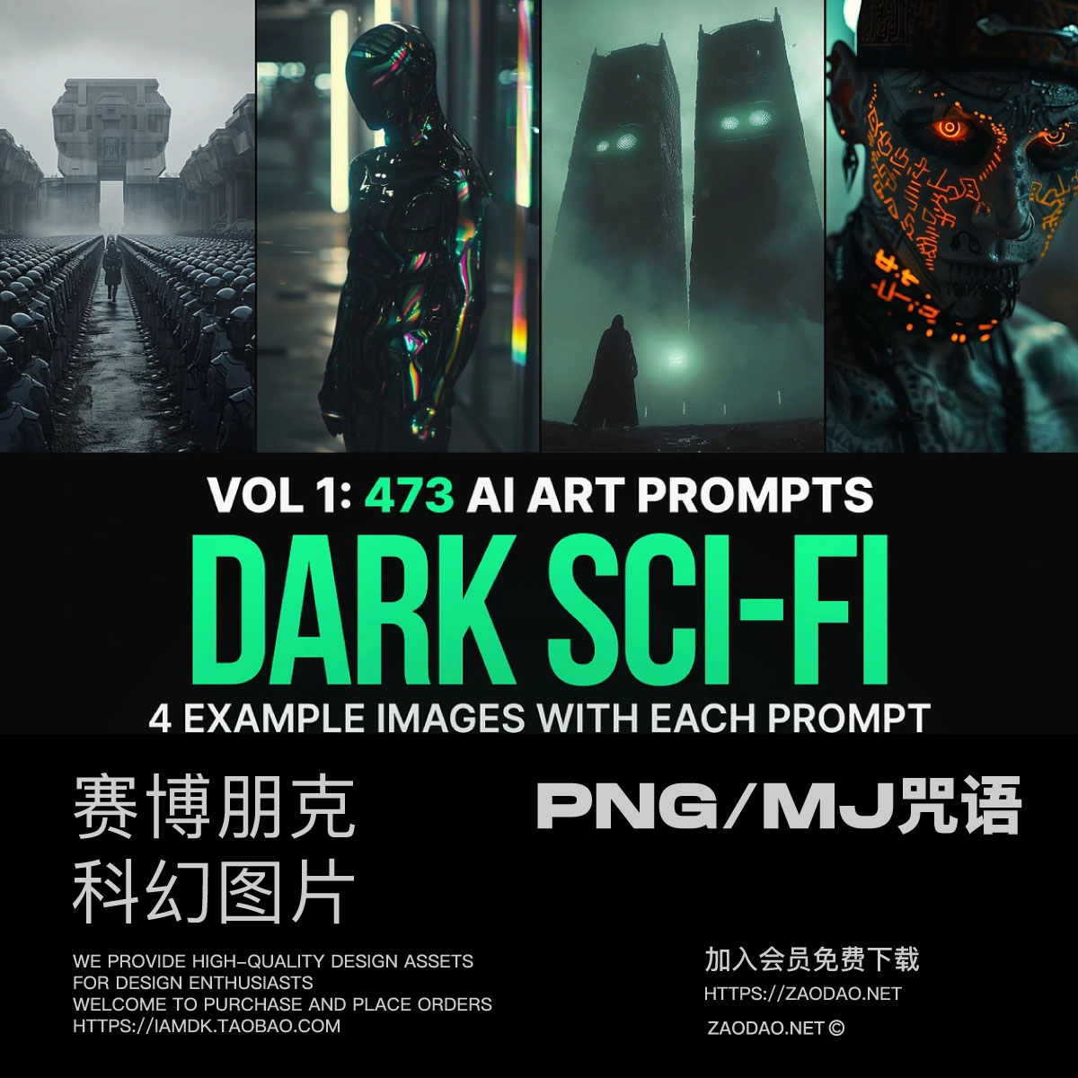 473款ai智能mj生成科幻赛博朋克手机壁纸提示词咒语关键词+图片