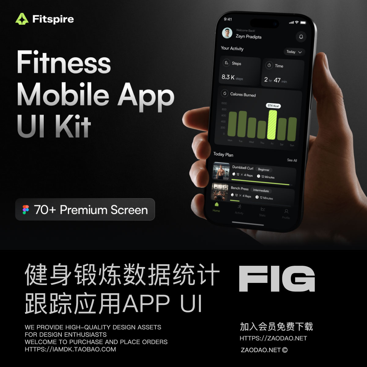 70+屏黑暗健身锻炼数据跟踪app应用程序设计figma模板ui界面套件