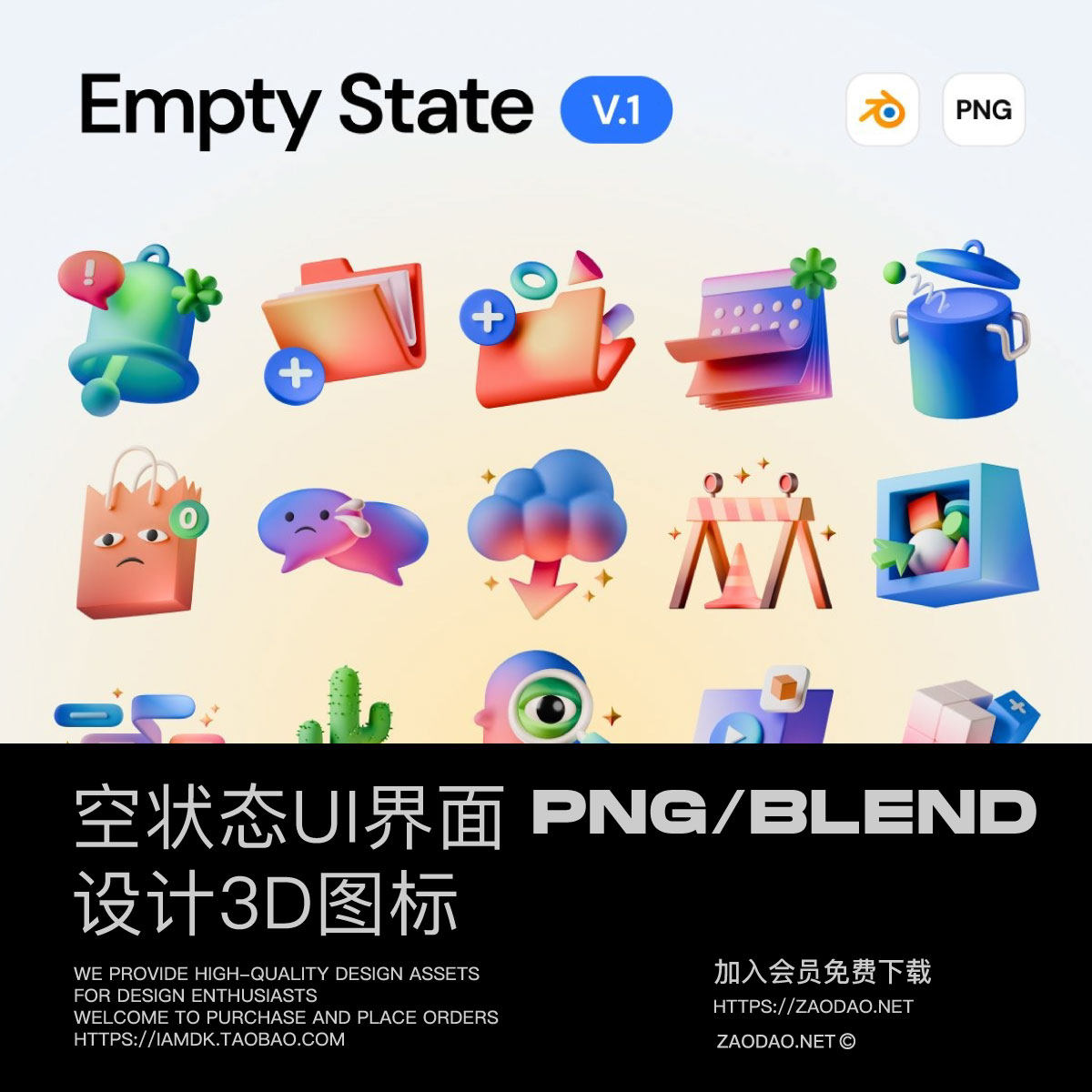 20款渐变3D立体空状态UI界面图标Icons设计Blender/Png格式素材
