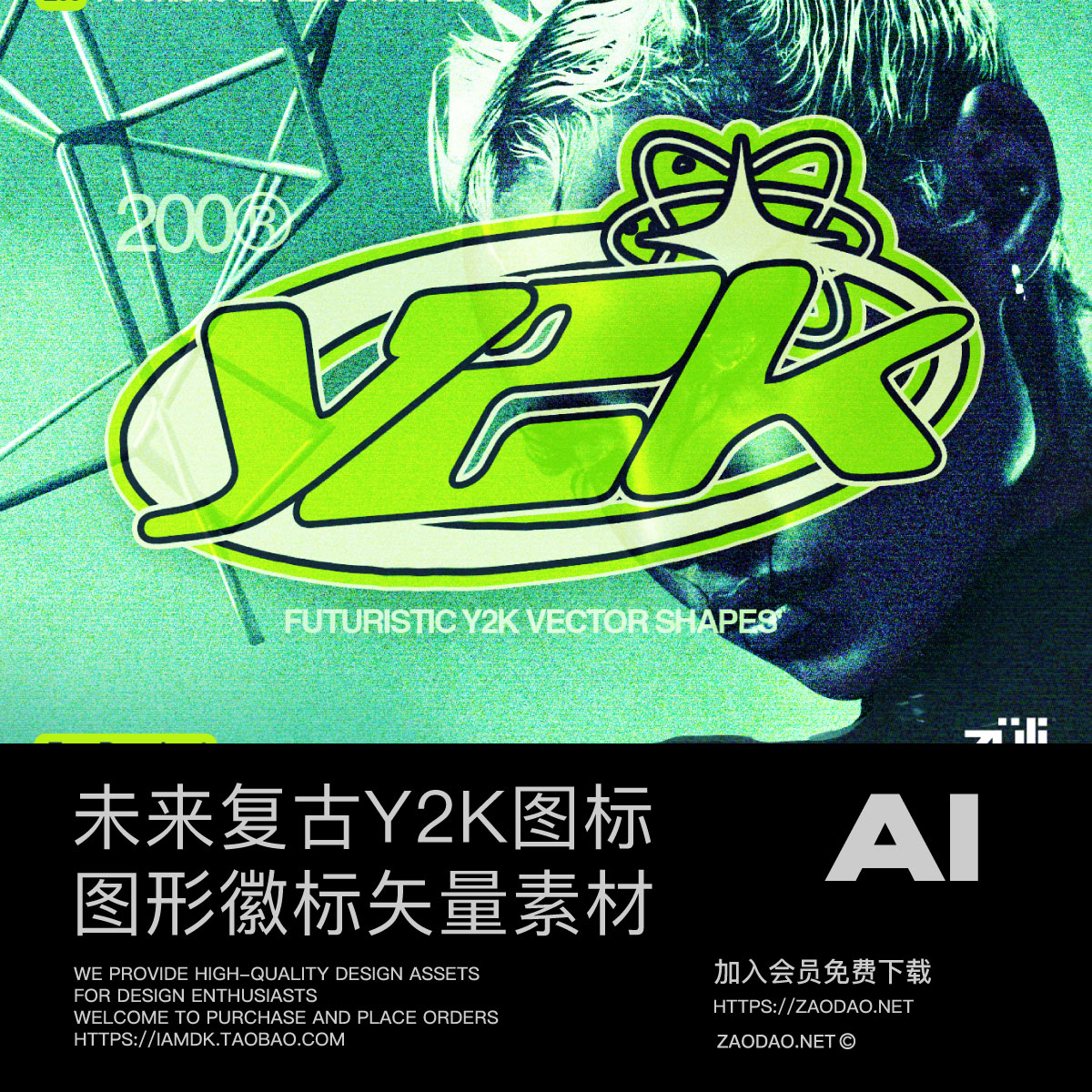 200款未来复古Y2K矢量图形图标符号徽标logo设计AI格式文件素材