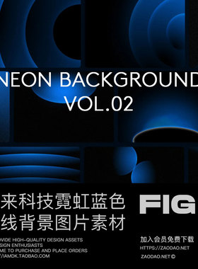 12款未来朋克科技霓虹渐变柔和蓝色光线figma格式背景图设计素材