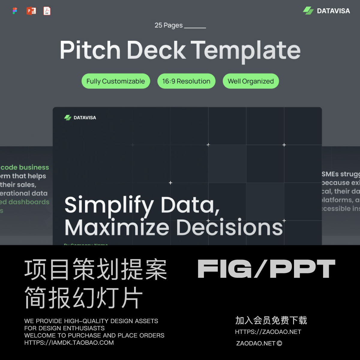 25页公司项目投资营销策划提案报表简报幻灯片设计ppt/figma模板