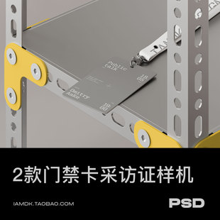 2款采访证门禁卡入场证挂绳ID卡设计展示效果图psd样机mockup模板
