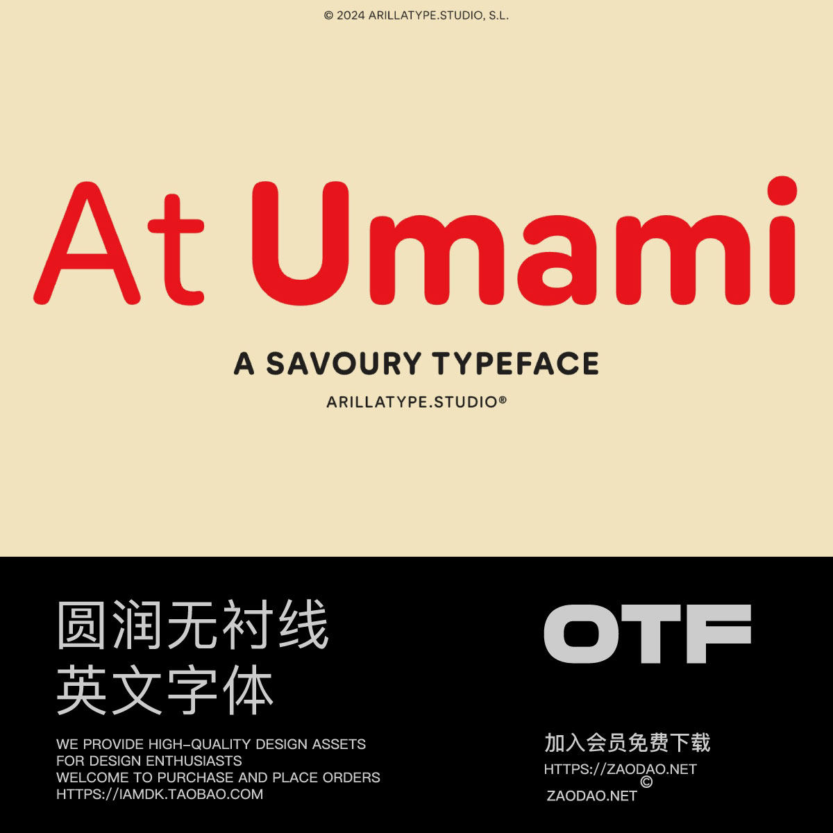 18款字重日系圆润标识标牌标题Logo设计无衬线英文字体 At Umami