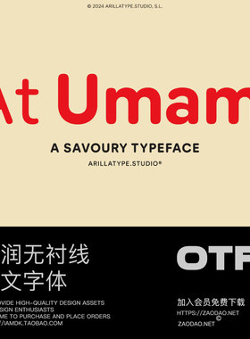 18款字重日系圆润标识标牌标题Logo设计无衬线英文字体 At Umami