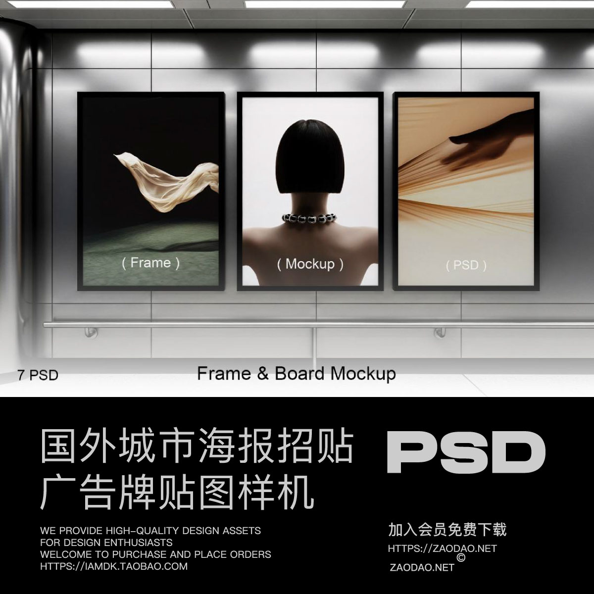 7款绘画艺术作品展会品牌产品营销宣传海报设计展示贴图psd样机