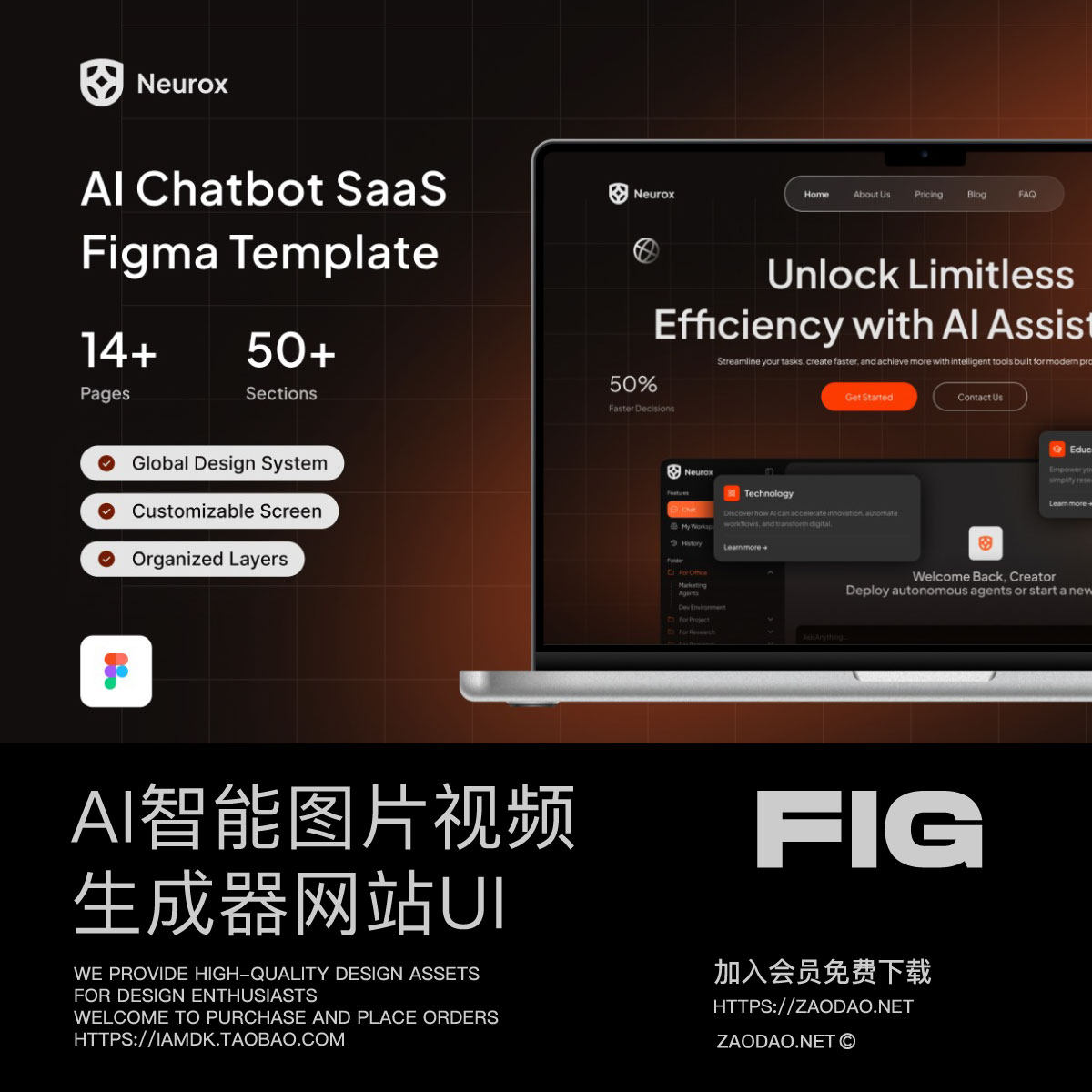 14+屏AI智能聊天机器人图片视频生成器网站ui界面设计figma模板