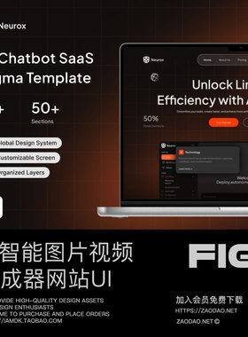 14+屏AI智能聊天机器人图片视频生成器网站ui界面设计figma模板
