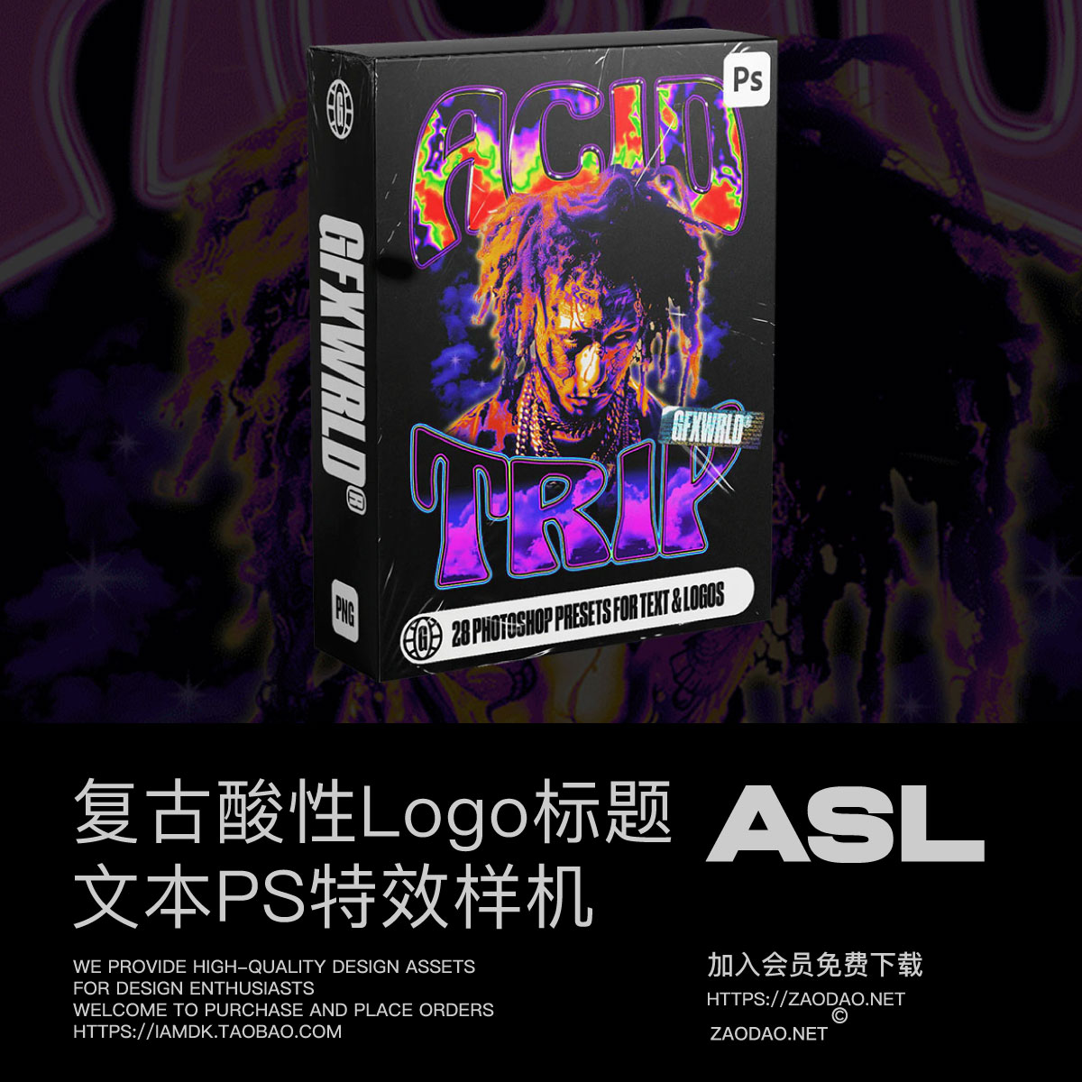 迷幻复古酸性嘻哈说唱风logo标题文本字体设计ps特效样式预设素材