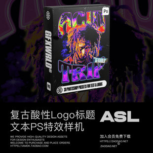 迷幻复古酸性嘻哈说唱风logo标题文本字体设计ps特效样式预设素材