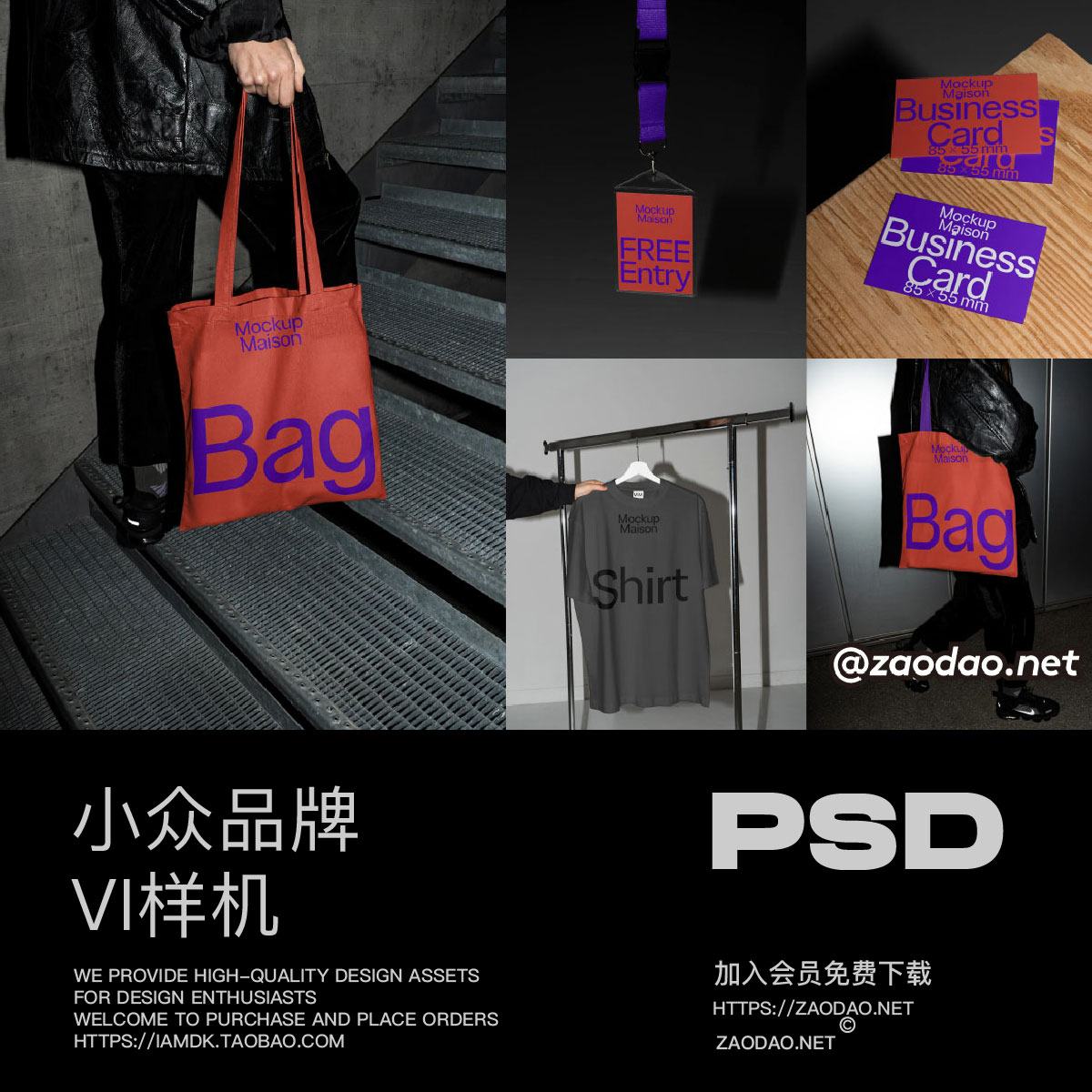 6款小众半袖T恤名片帆布袋画册工作证品牌Vi贴图PSD样机模板素材