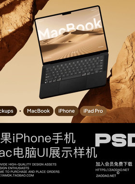 6款岩石背景MacBook电脑iPhone手机iPad平板UI设计作品展示ps样机