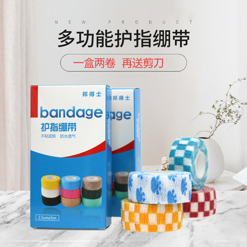 考试排球钓鱼自粘弹性印花护指套