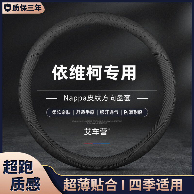 适用依维柯真皮方向盘套宝迪欧胜得意汽车房车专用把套商务车改装图片