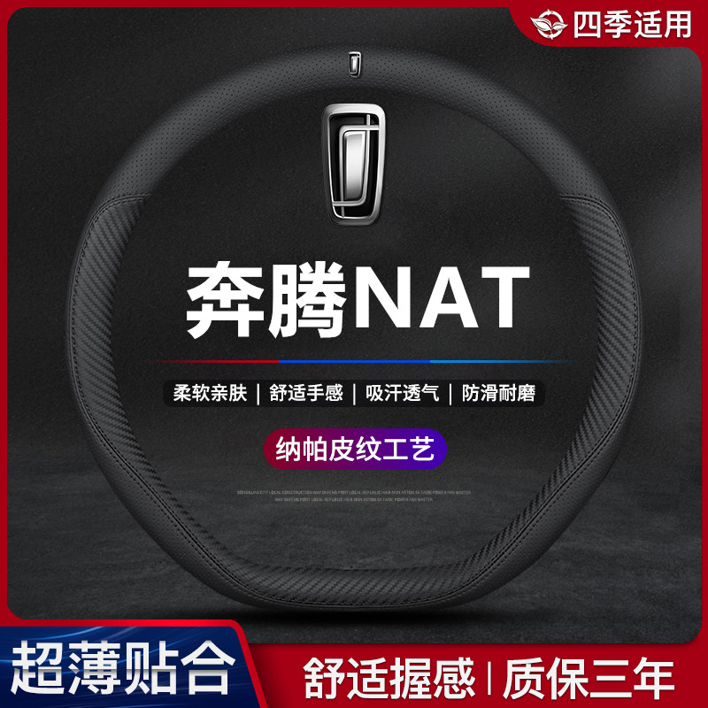 适用方向盘套真皮四季通用