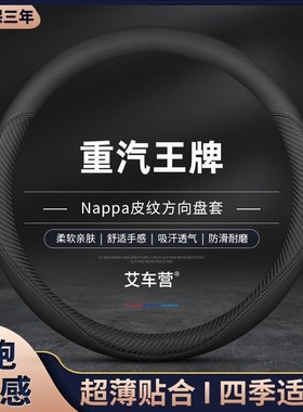 重汽王牌777B757B方向盘套国三国四捷狮瑞狮腾狮货车真皮防滑把套