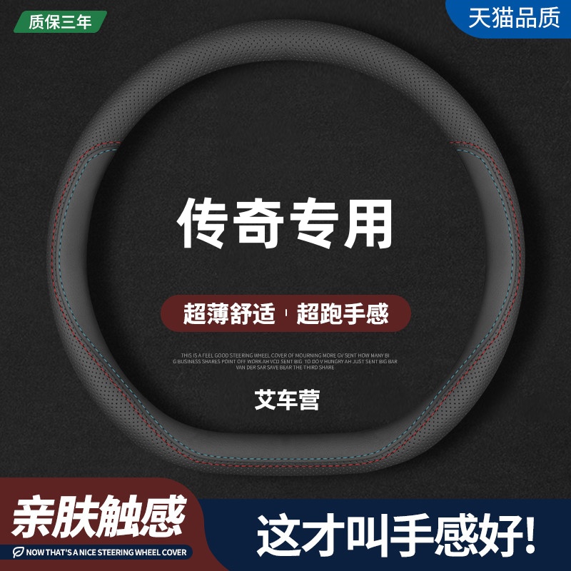 广汽传祺汽车方向盘套GS4 MAX GS3 GS8 GS5 E8 M8 M6 PRO影豹影酷