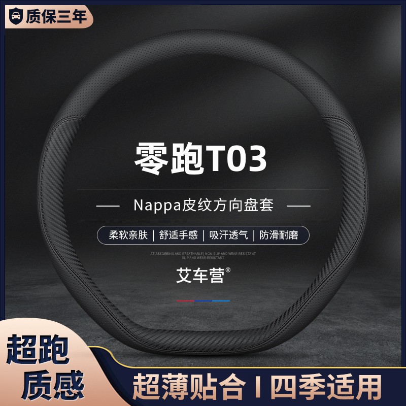 防滑方向盘套真皮运动四季通用