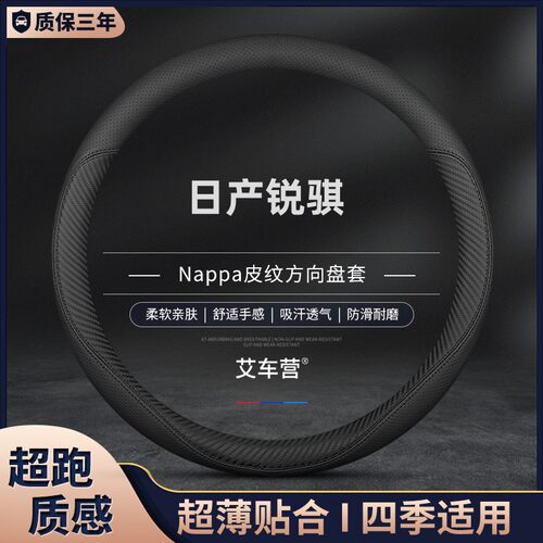 适用东风郑州日产锐骐皮卡车方向盘套尼桑D22/NP300皮卡真皮把套
