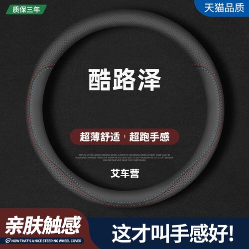 适用08-22款丰田陆巡兰德酷路泽LC200 LC300方向盘套真皮汽车把套