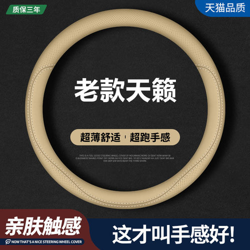 四季通用真皮方向盘套