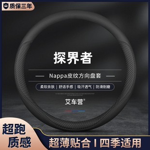 雪佛蘭探界者真皮方向盤(pán)套四季 通用汽車(chē)把套防滑免手縫專(zhuān)用防滑薄