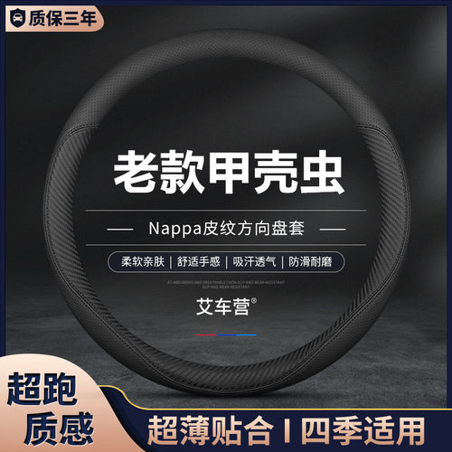 适用把套大众真皮四季