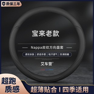 15年2013 2014 2015款 1.6方向盘套薄 适用大众宝来老款 1.4