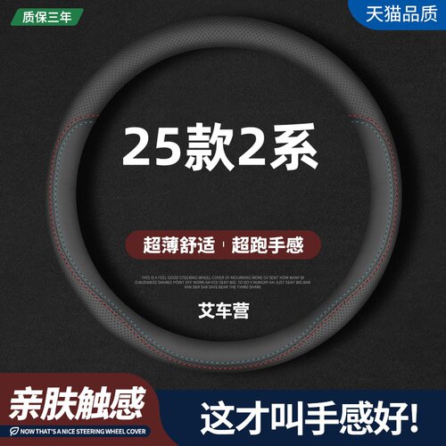 适用宝马2系真皮方向盘套2025年新款225L M235专用汽车碳纤维把套