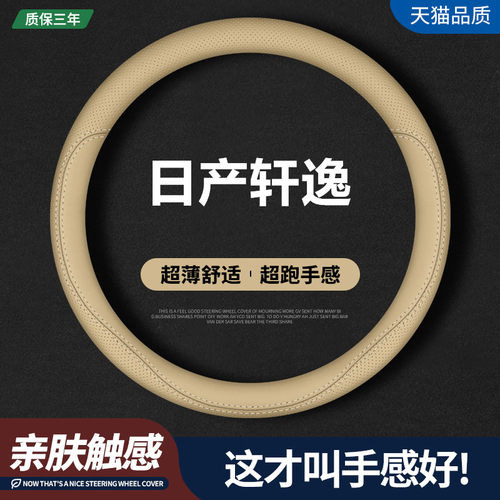 四季通用真皮方向盘套