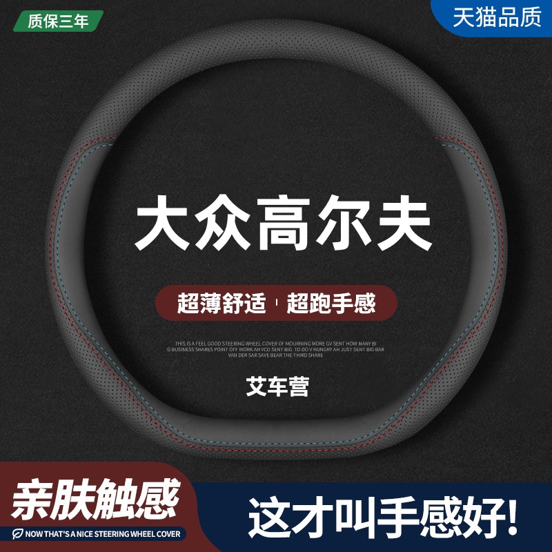 22-24款超薄方向盘套艾车营真皮