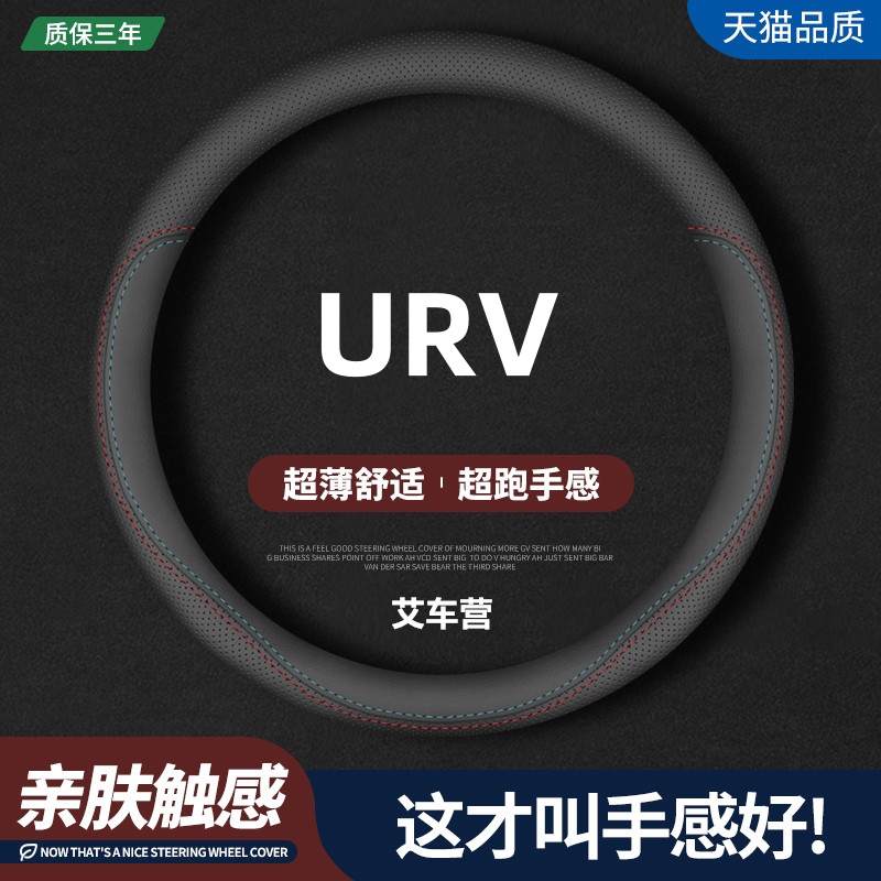 艾车营适用24款几何G6方向盘套