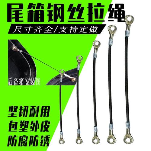 电动车尾箱拉线工具箱