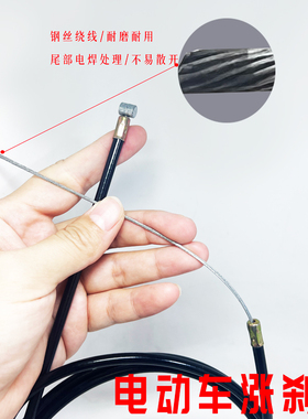 简易电动车前后涨刹线电瓶车前闸后闸刹车线连管后闸刹拉线电摩