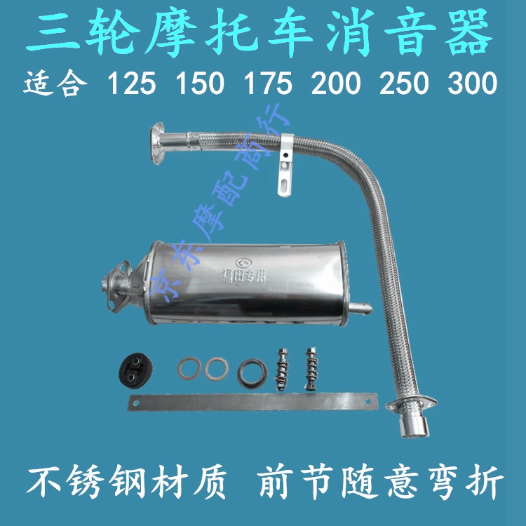 隆鑫摩托宗申不锈钢后节三轮车