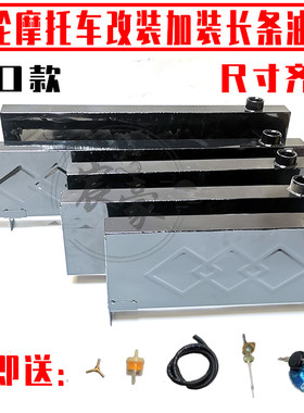 燃油汽油箱改装加装加厚