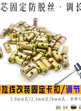 线芯锁紧固定螺丝卡扣