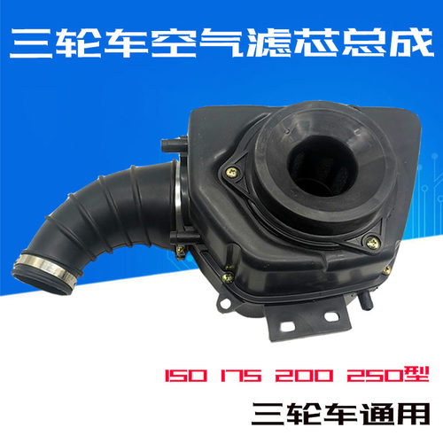 宗申万虎福田三轮空气摩托车