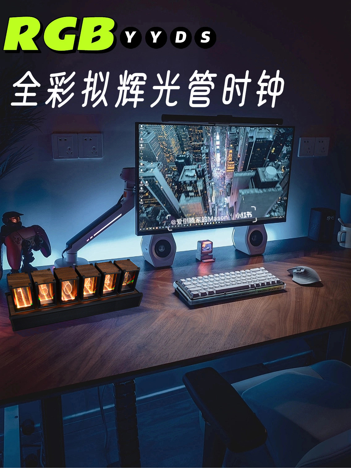 充电rgb拟辉光管时钟全金属diy桌面摆件创意电竞科技礼物