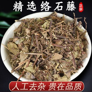 正宗野生络石藤500克精选无硫络石藤中药材正品新货络石藤