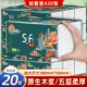 洁澜雅爆款 大包抽纸 面巾纸干湿两用5层加厚整箱20包家庭实惠装